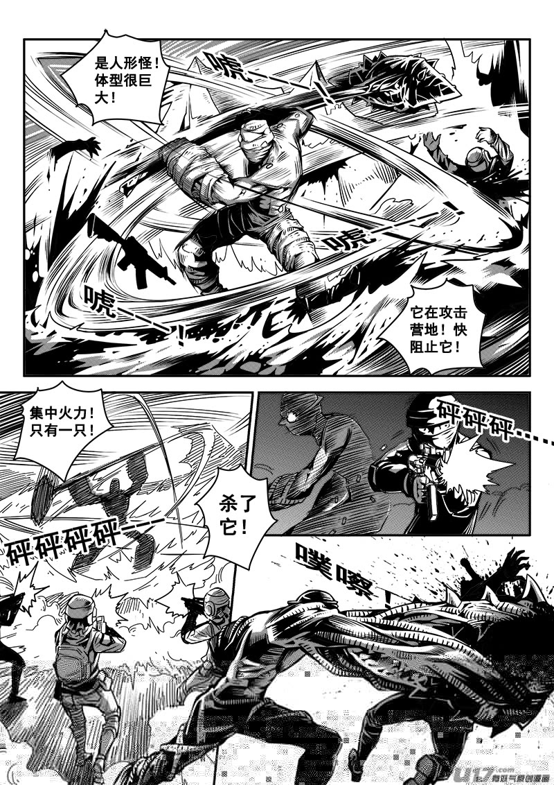迷失在世界尽头韩漫全集-七十五话 核试炼（15）无删减无遮挡章节图片 