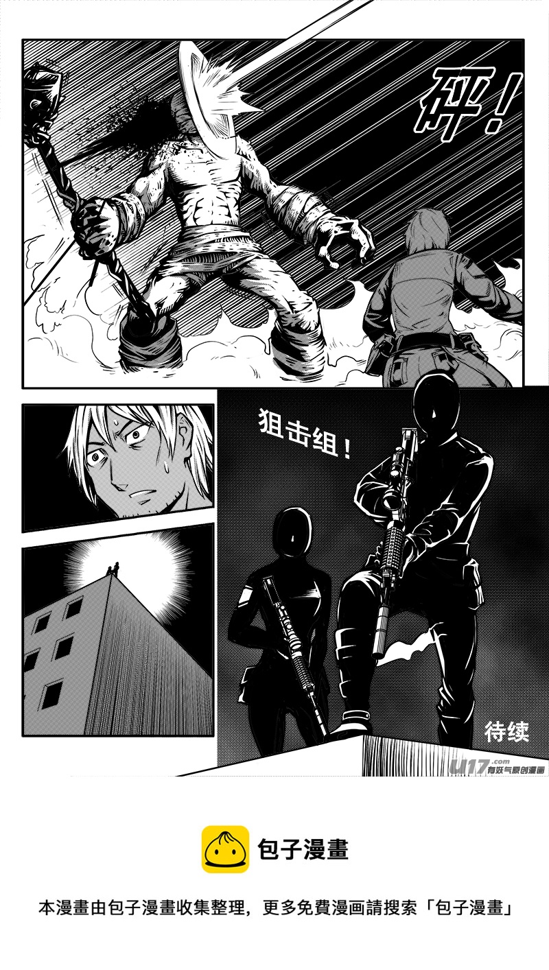 迷失在世界尽头韩漫全集-七十七话 核试炼（17）无删减无遮挡章节图片 