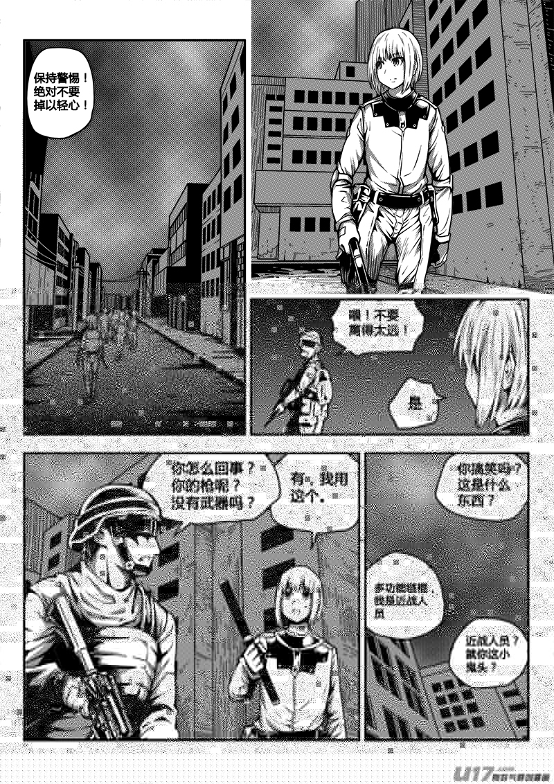 迷失在世界尽头韩漫全集-七十八话 核试炼（18）无删减无遮挡章节图片 