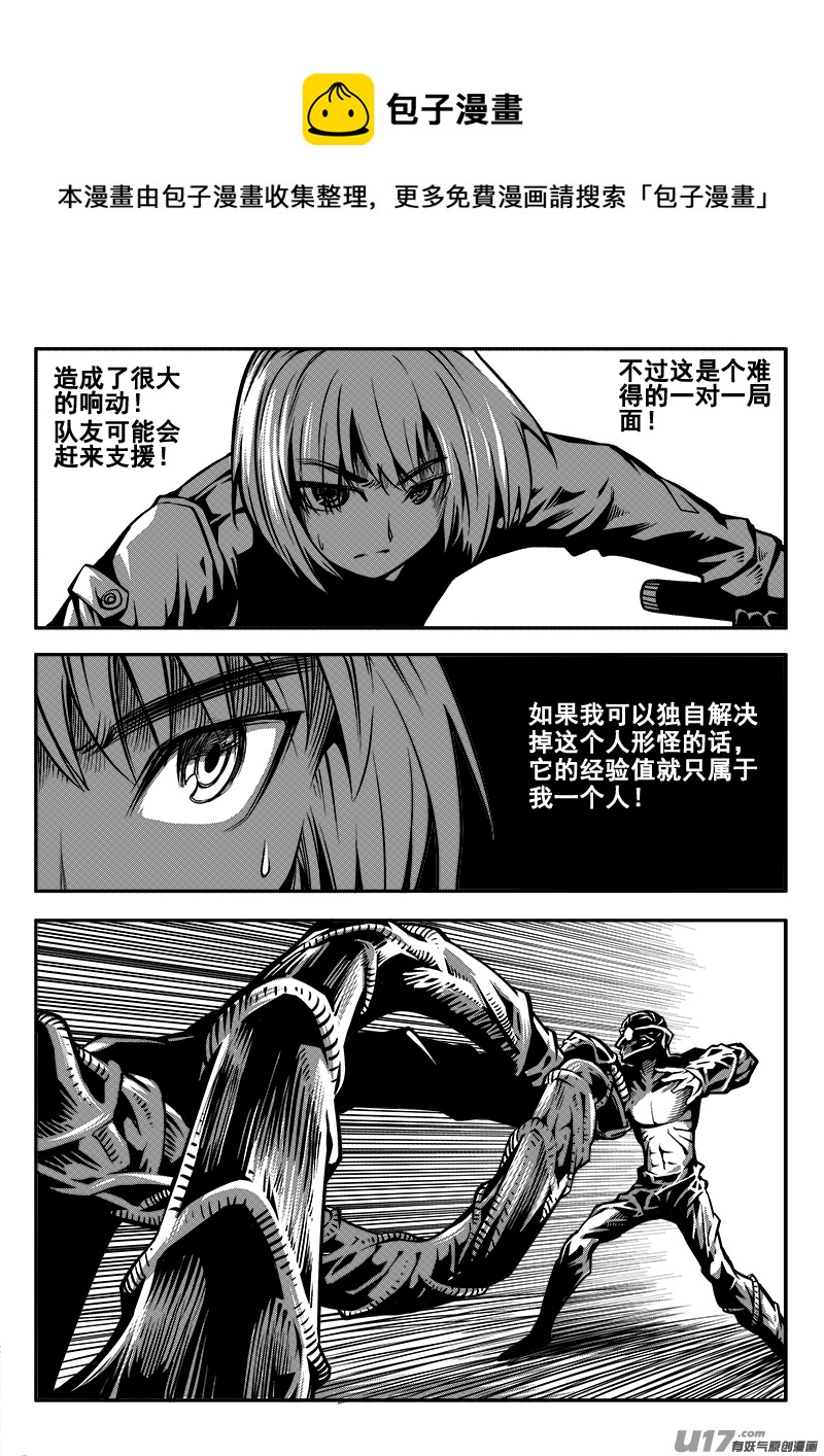 迷失在世界尽头韩漫全集-八十话 核试炼（20）无删减无遮挡章节图片 