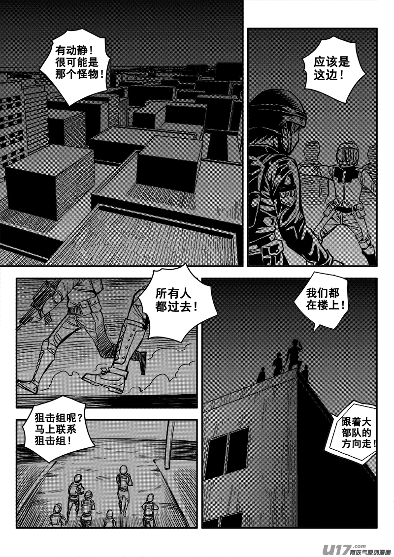 迷失在世界尽头韩漫全集-八十话 核试炼（20）无删减无遮挡章节图片 