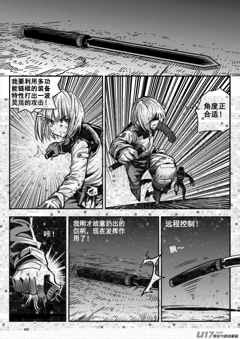 迷失在世界尽头韩漫全集-八十话 核试炼（20）无删减无遮挡章节图片 