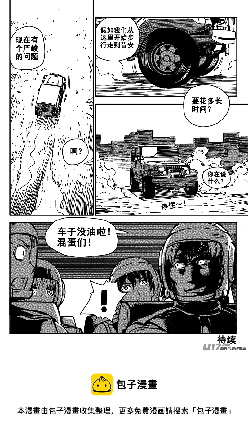 迷失在世界尽头韩漫全集-八十二话 核试炼（22）无删减无遮挡章节图片 