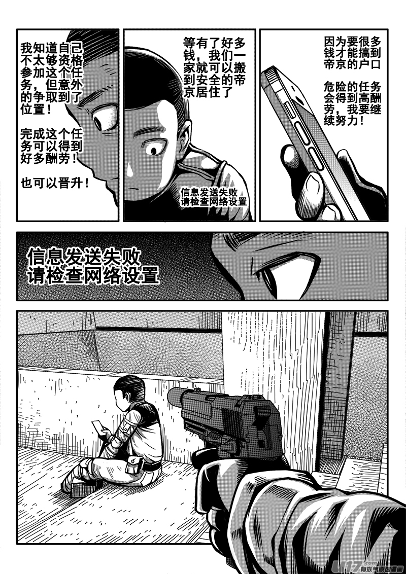 迷失在世界尽头韩漫全集-八十三话 核试炼（23）无删减无遮挡章节图片 