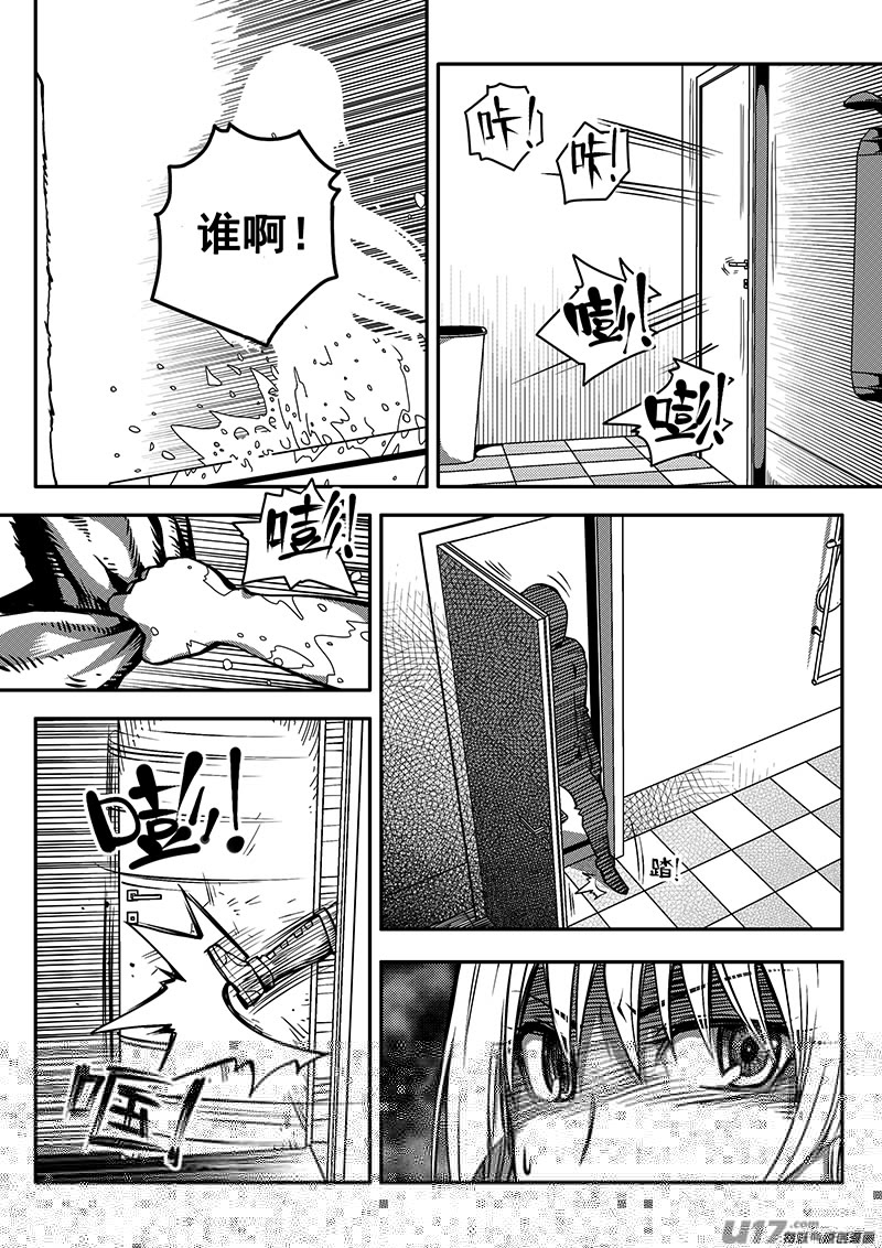迷失在世界尽头韩漫全集-八十三话 核试炼（23）无删减无遮挡章节图片 