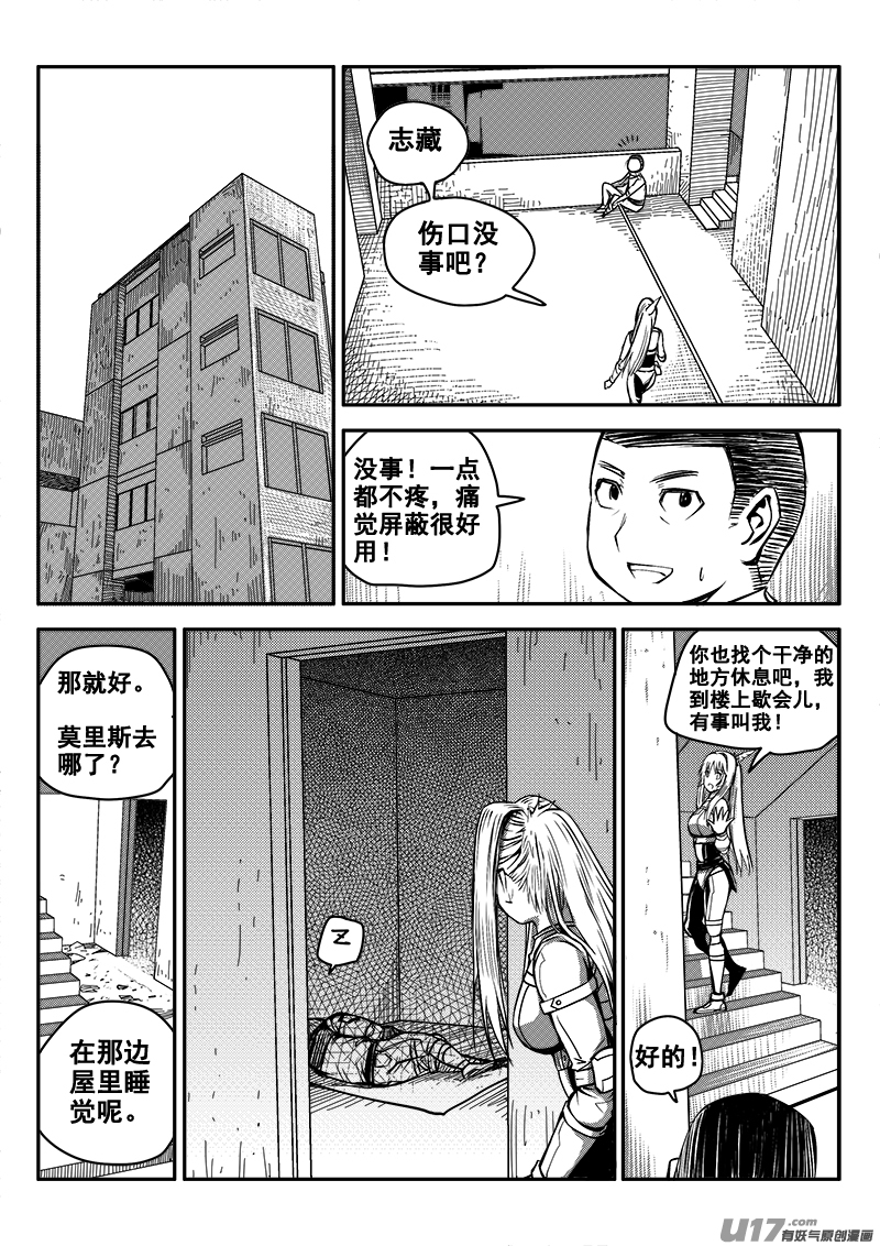 迷失在世界尽头韩漫全集-八十三话 核试炼（23）无删减无遮挡章节图片 