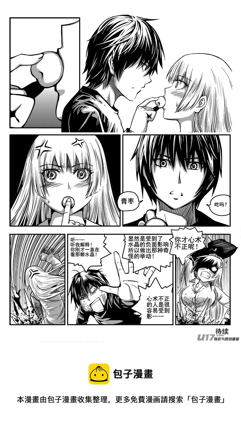 迷失在世界尽头韩漫全集-八十六话 核试炼（26）无删减无遮挡章节图片 