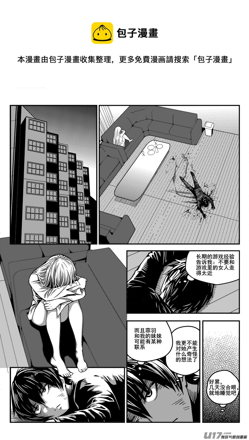 迷失在世界尽头韩漫全集-八十七话 核试炼（27）无删减无遮挡章节图片 