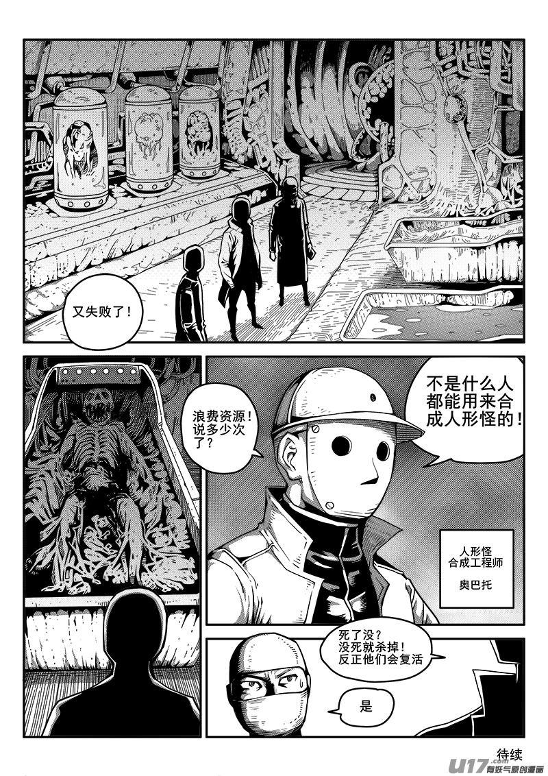 迷失在世界尽头韩漫全集-八十七话 核试炼（27）无删减无遮挡章节图片 