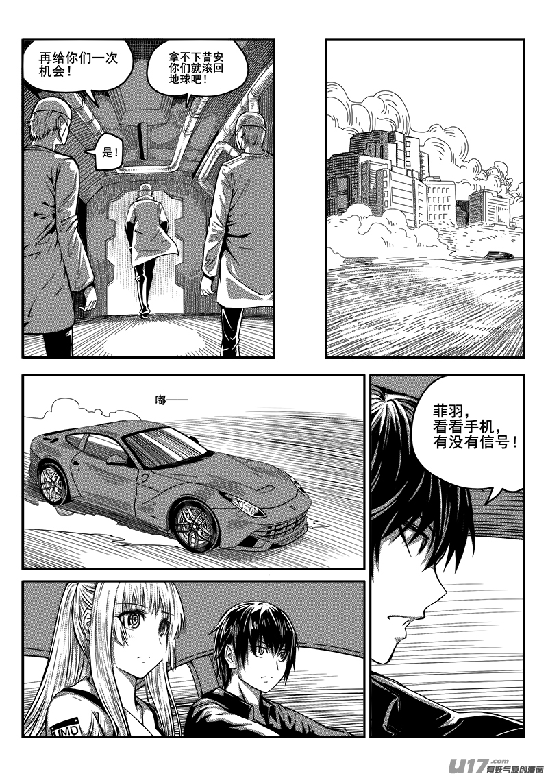 迷失在世界尽头韩漫全集-八十八话 核试炼（28）无删减无遮挡章节图片 