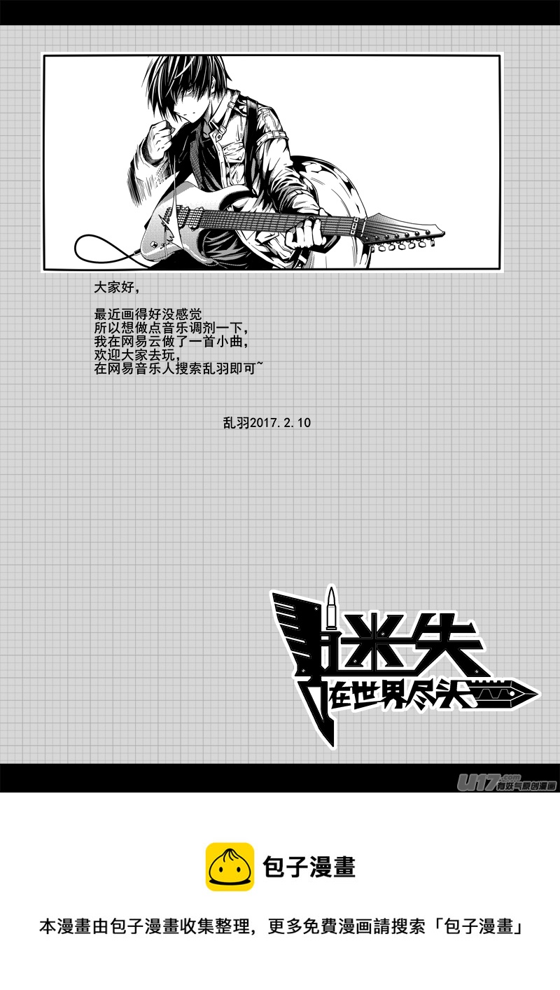 迷失在世界尽头韩漫全集-八十九话 核试炼（29）无删减无遮挡章节图片 