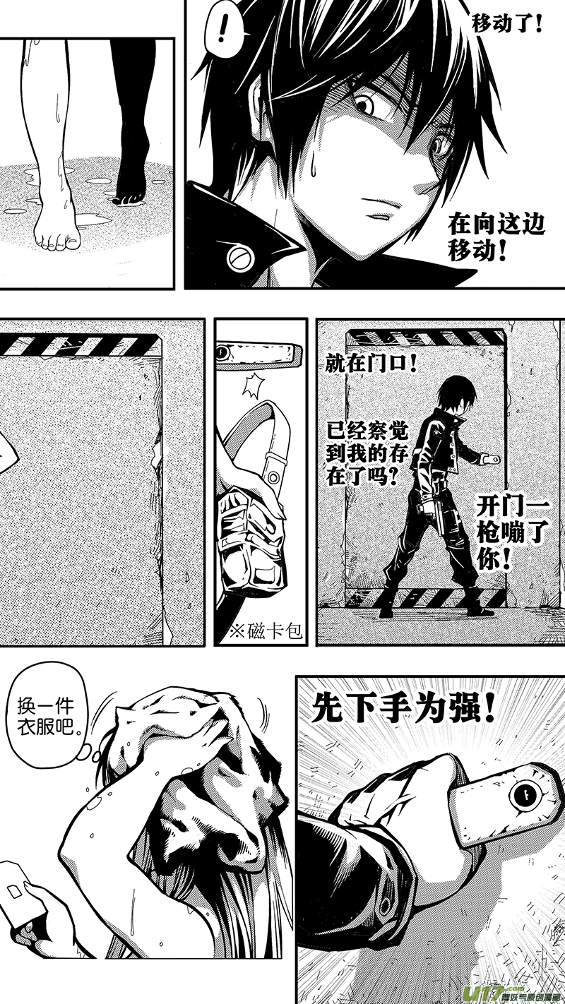迷失在世界尽头韩漫全集-第十话 下水道（2）无删减无遮挡章节图片 