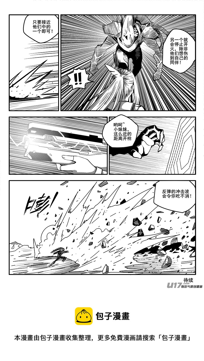 迷失在世界尽头韩漫全集-九十二话 核试炼（32）无删减无遮挡章节图片 
