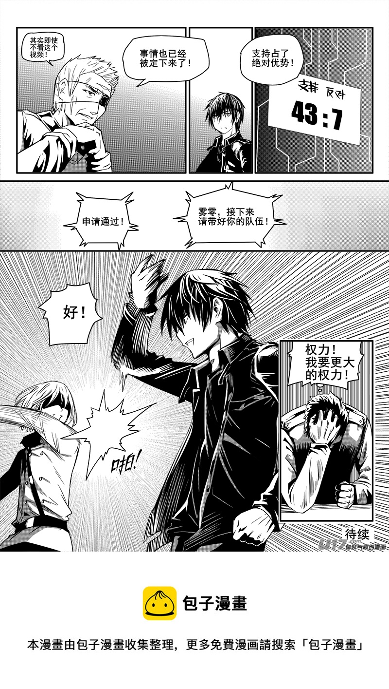迷失在世界尽头韩漫全集-九十八话  新生力量（1）无删减无遮挡章节图片 
