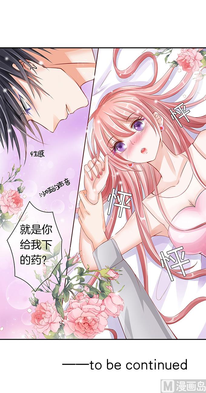 蜜桃恋人之烈爱知夏韩漫全集-第1话 突遭家庭变故无删减无遮挡章节图片 