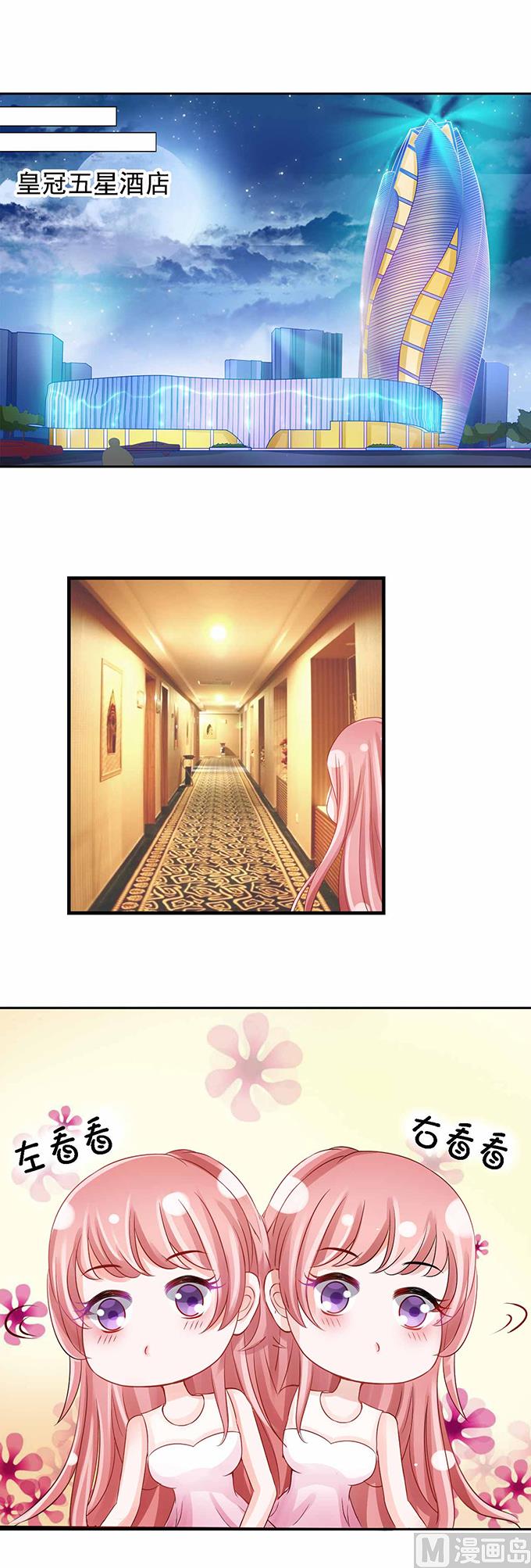 蜜桃恋人之烈爱知夏韩漫全集-第1话 突遭家庭变故无删减无遮挡章节图片 
