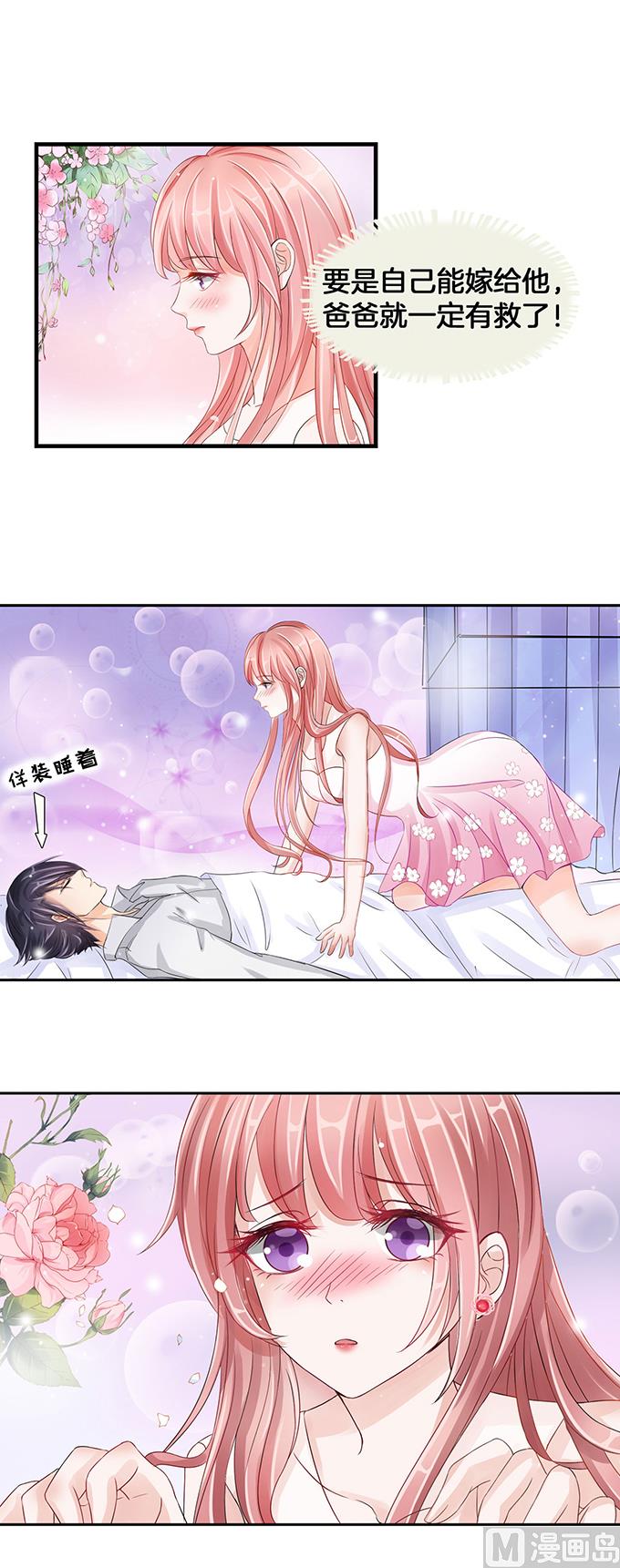 蜜桃恋人之烈爱知夏韩漫全集-第1话 突遭家庭变故无删减无遮挡章节图片 