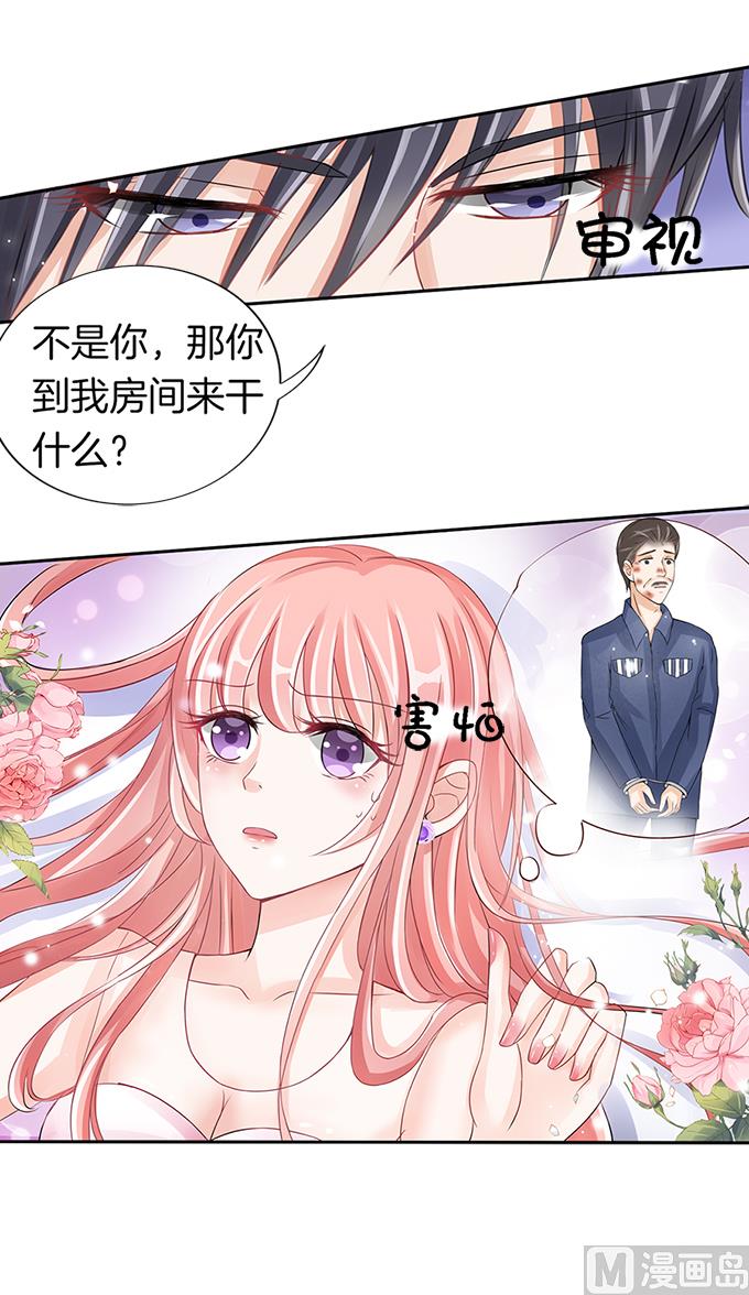 蜜桃恋人之烈爱知夏韩漫全集-第2话 大胆女人无删减无遮挡章节图片 