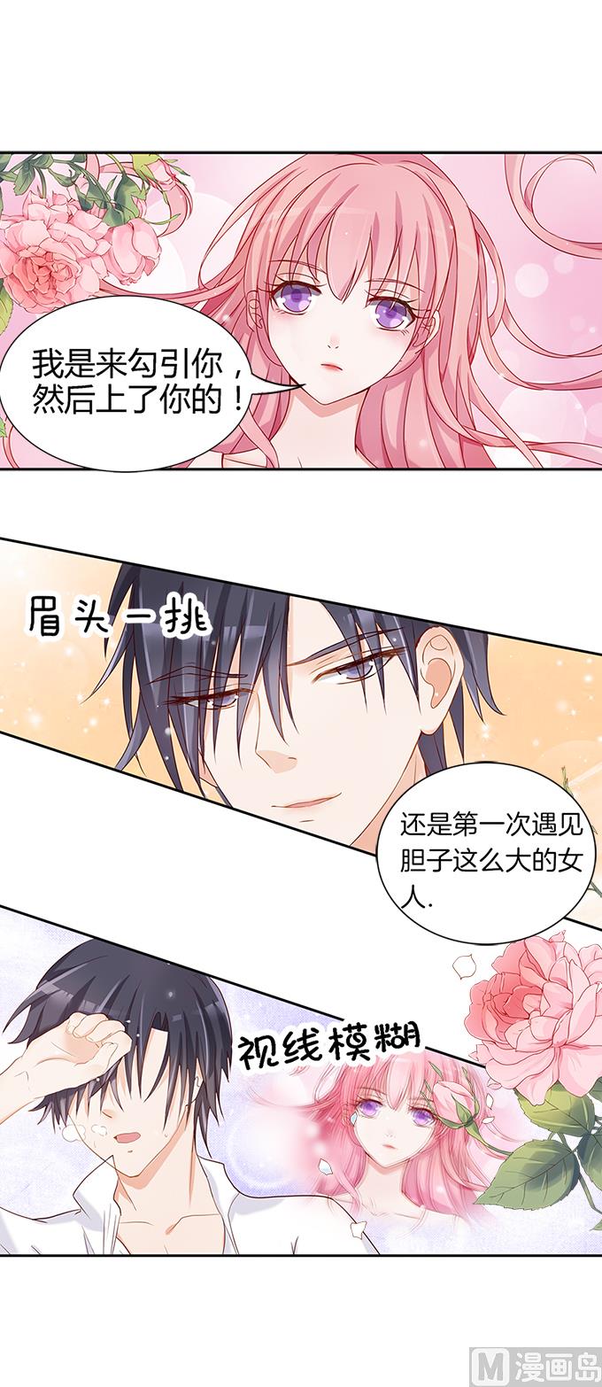 蜜桃恋人之烈爱知夏韩漫全集-第2话 大胆女人无删减无遮挡章节图片 
