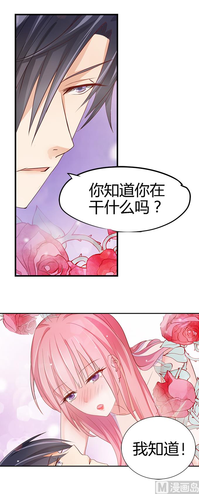 蜜桃恋人之烈爱知夏韩漫全集-第2话 大胆女人无删减无遮挡章节图片 