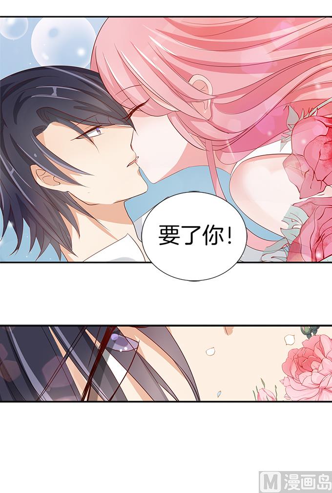 蜜桃恋人之烈爱知夏韩漫全集-第2话 大胆女人无删减无遮挡章节图片 