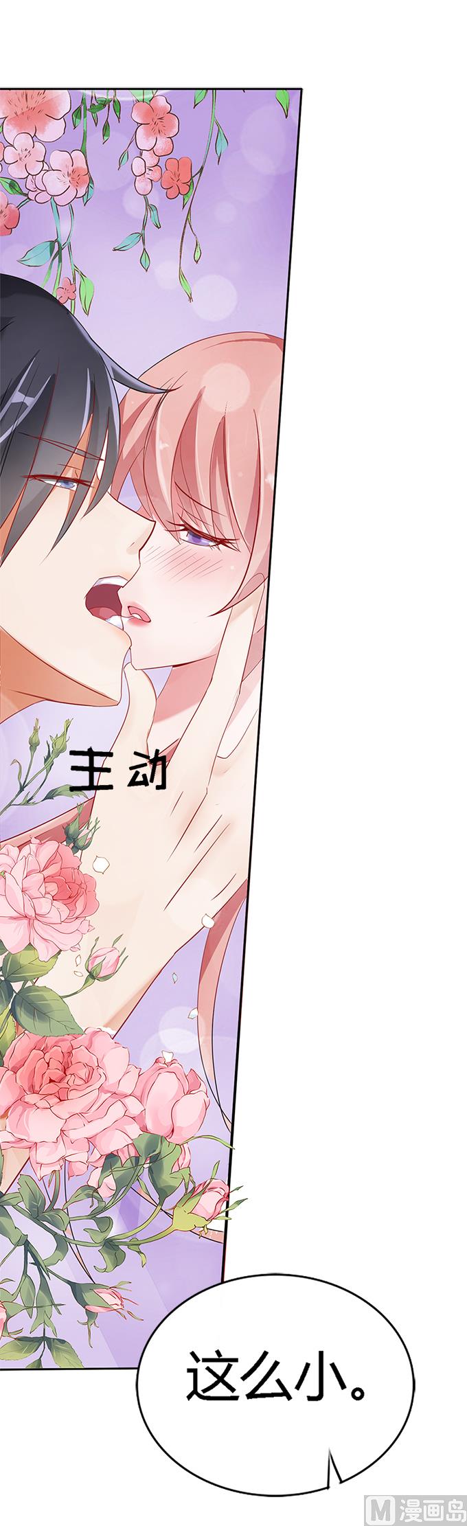 蜜桃恋人之烈爱知夏韩漫全集-第2话 大胆女人无删减无遮挡章节图片 