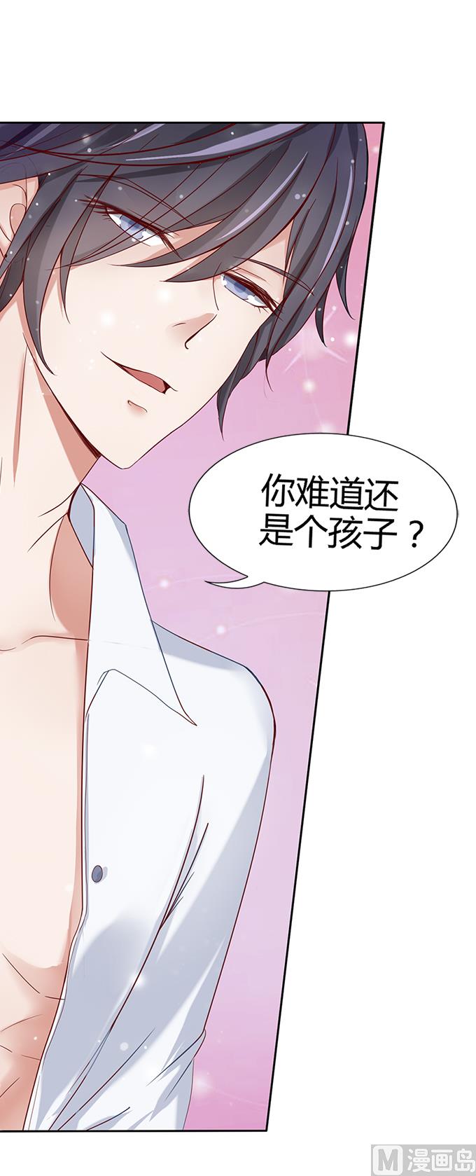 蜜桃恋人之烈爱知夏韩漫全集-第2话 大胆女人无删减无遮挡章节图片 
