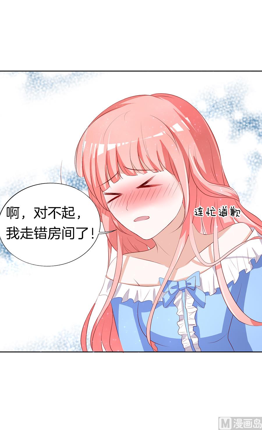 蜜桃恋人之烈爱知夏韩漫全集-第11话 我帮你 1无删减无遮挡章节图片 