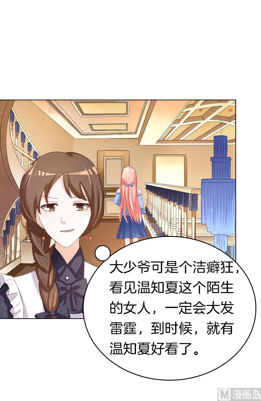 蜜桃恋人之烈爱知夏韩漫全集-第11话 我帮你 1无删减无遮挡章节图片 