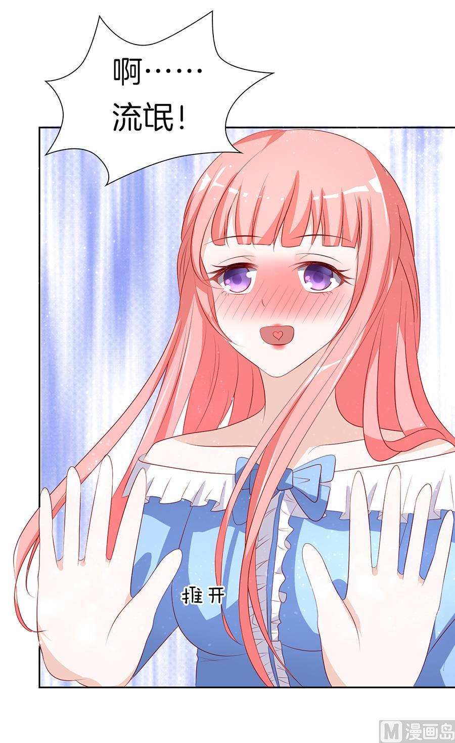蜜桃恋人之烈爱知夏韩漫全集-第11话 我帮你 1无删减无遮挡章节图片 