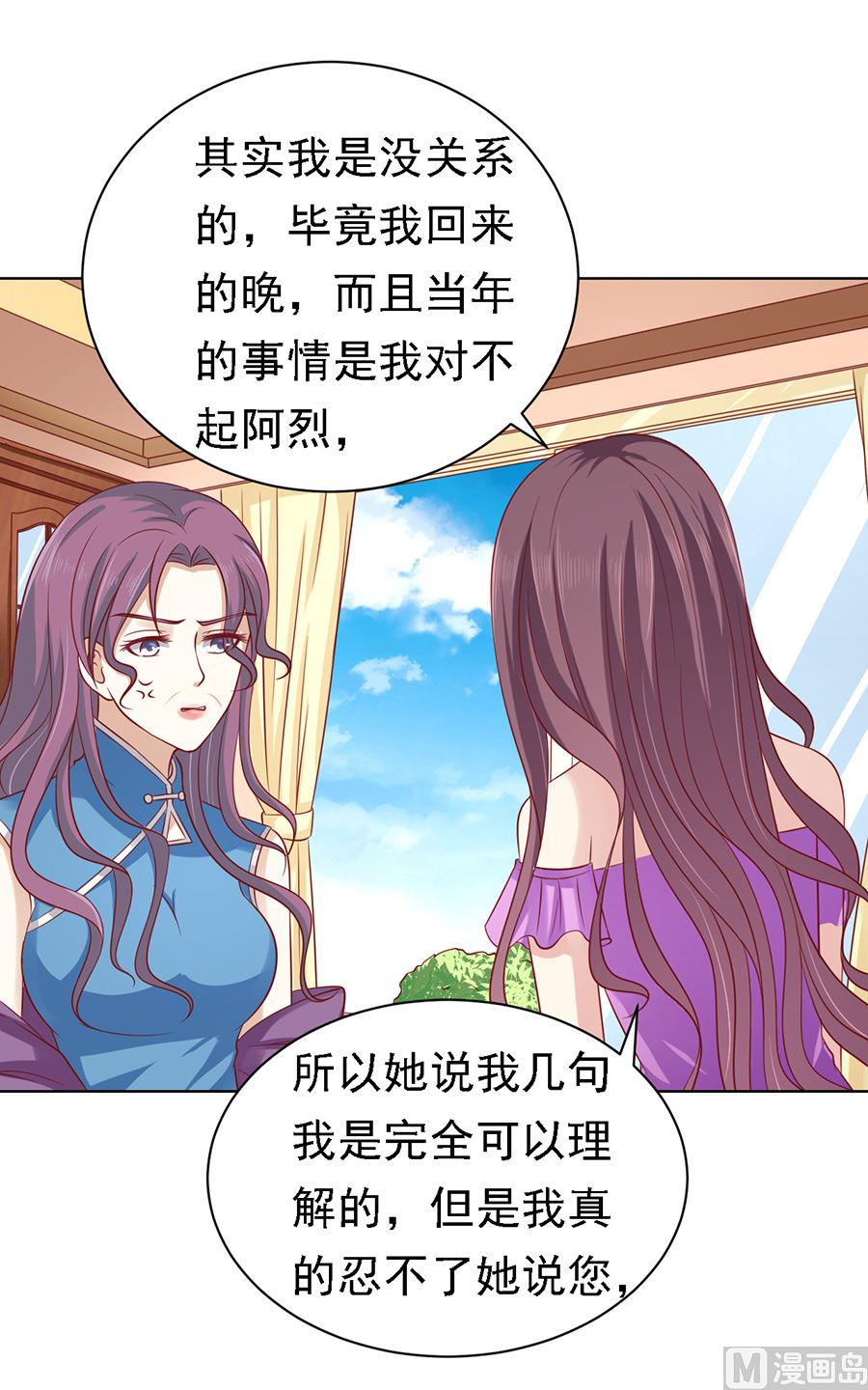 蜜桃恋人之烈爱知夏韩漫全集-第101话 不再见 1无删减无遮挡章节图片 