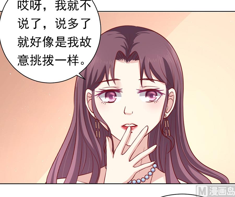 蜜桃恋人之烈爱知夏韩漫全集-第101话 不再见 1无删减无遮挡章节图片 