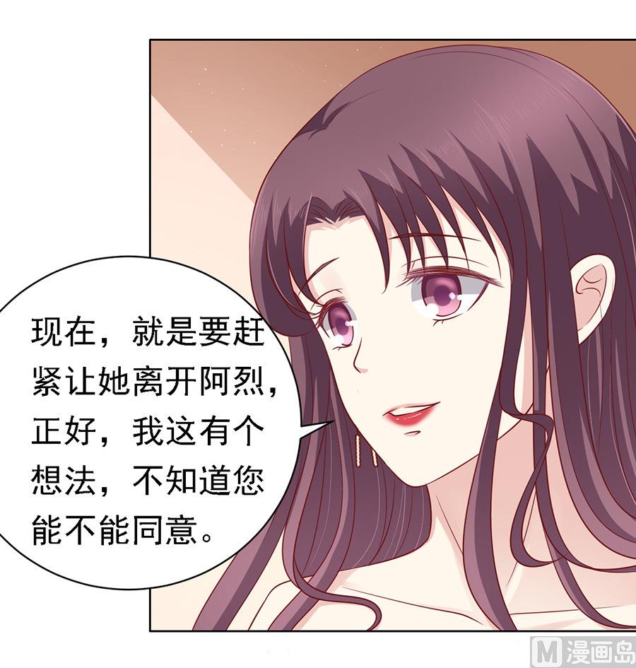 蜜桃恋人之烈爱知夏韩漫全集-第101话 不再见 1无删减无遮挡章节图片 