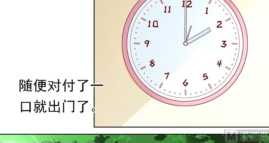 蜜桃恋人之烈爱知夏韩漫全集-第101话 不再见 1无删减无遮挡章节图片 