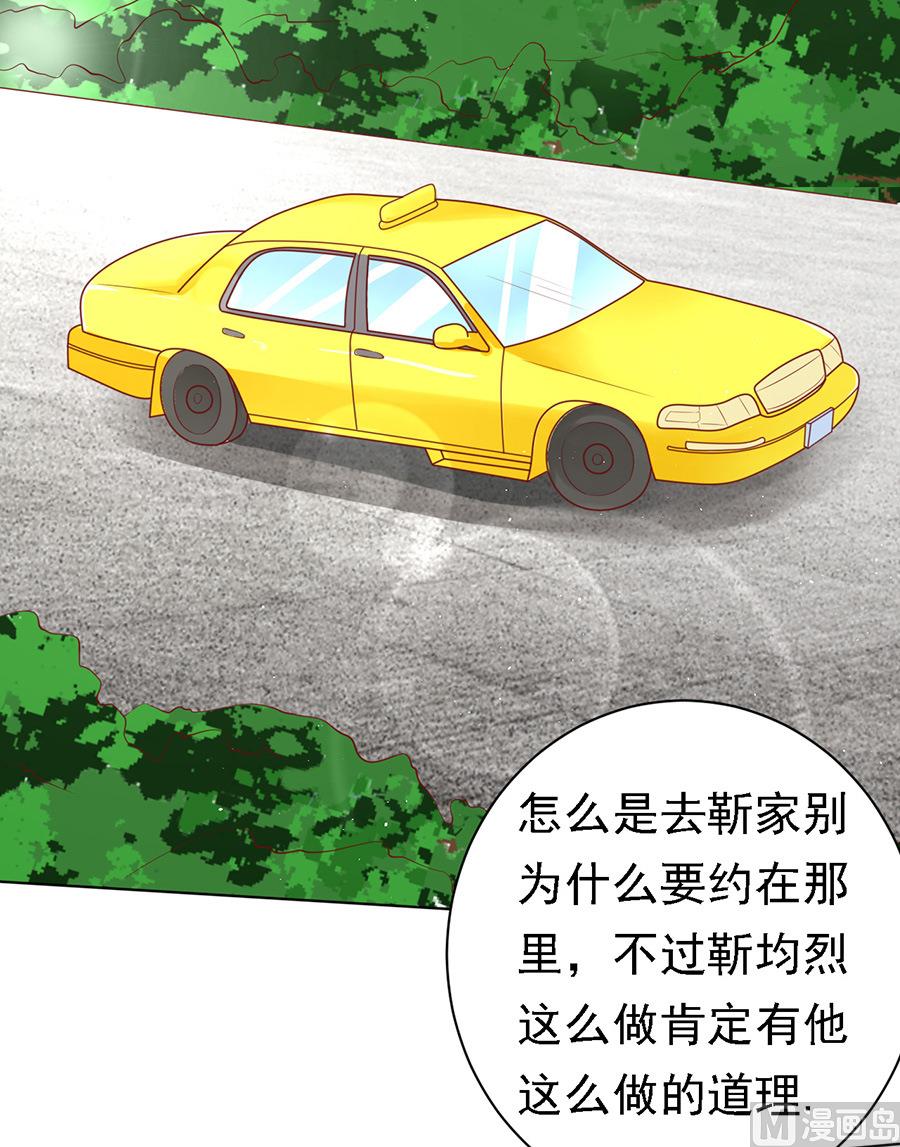 蜜桃恋人之烈爱知夏韩漫全集-第101话 不再见 1无删减无遮挡章节图片 