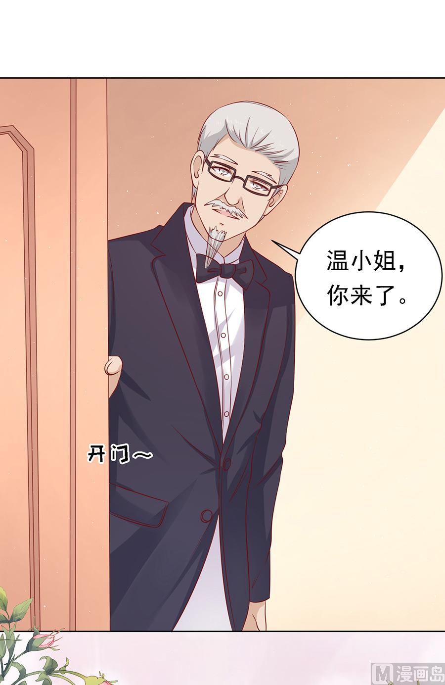 蜜桃恋人之烈爱知夏韩漫全集-第101话 不再见 1无删减无遮挡章节图片 