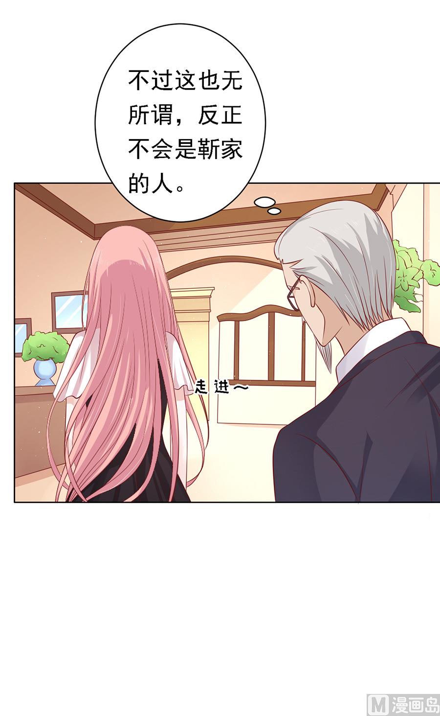 蜜桃恋人之烈爱知夏韩漫全集-第101话 不再见 1无删减无遮挡章节图片 