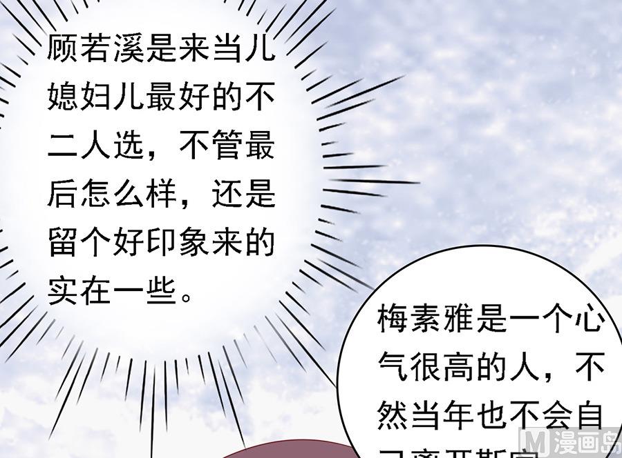 蜜桃恋人之烈爱知夏韩漫全集-第101话 不再见 1无删减无遮挡章节图片 