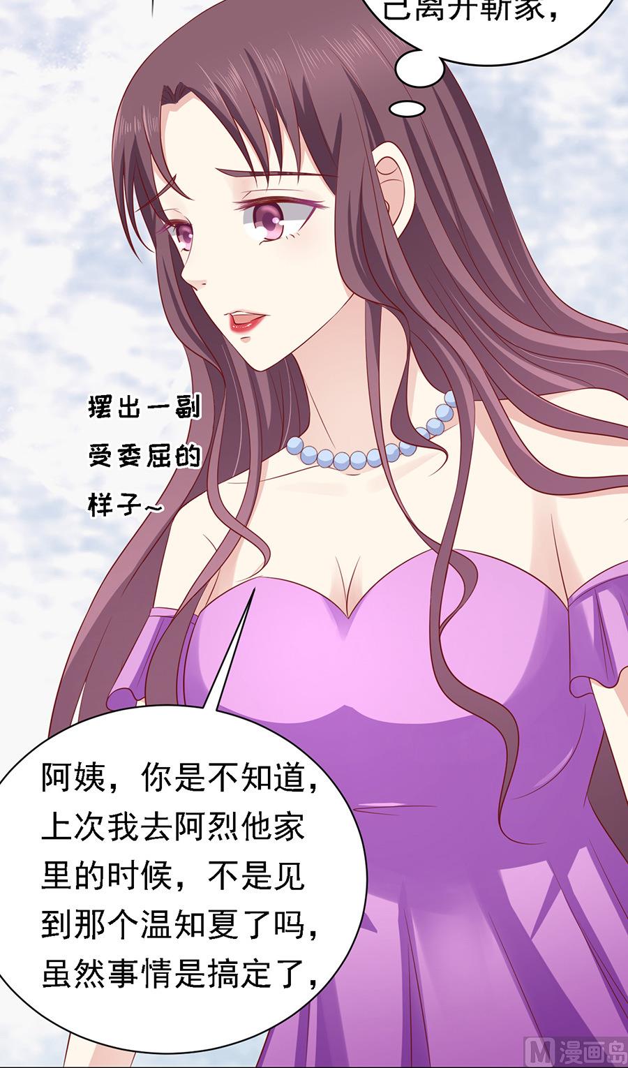 蜜桃恋人之烈爱知夏韩漫全集-第101话 不再见 1无删减无遮挡章节图片 