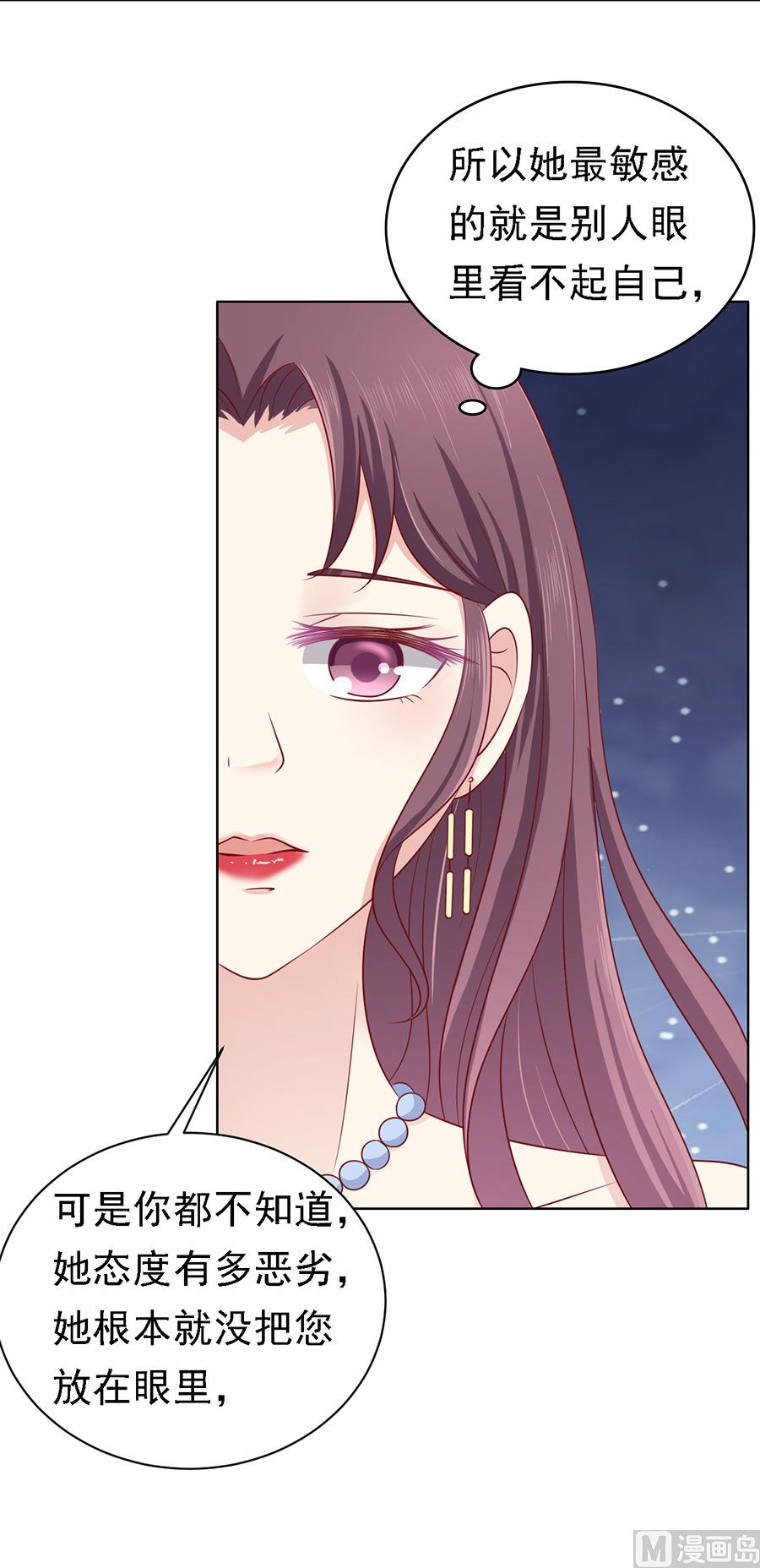 蜜桃恋人之烈爱知夏韩漫全集-第101话 不再见 1无删减无遮挡章节图片 
