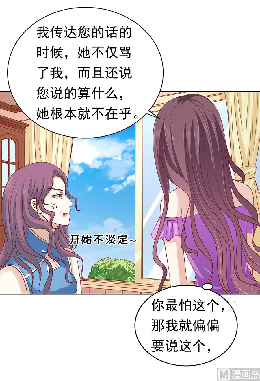 蜜桃恋人之烈爱知夏韩漫全集-第101话 不再见 1无删减无遮挡章节图片 