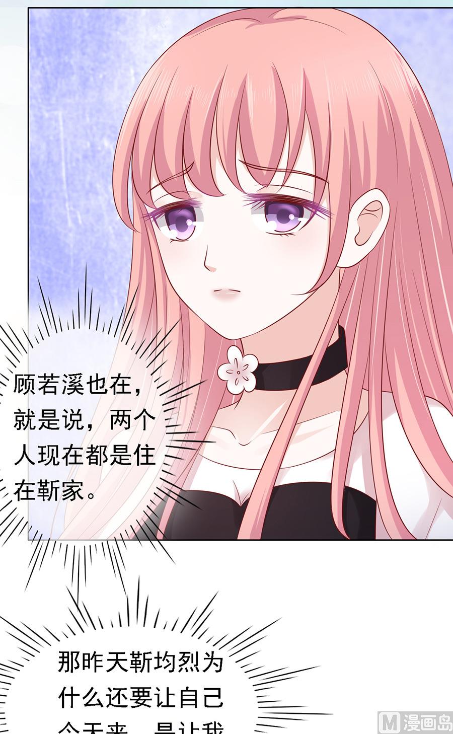 蜜桃恋人之烈爱知夏韩漫全集-第102话 不再见 2无删减无遮挡章节图片 