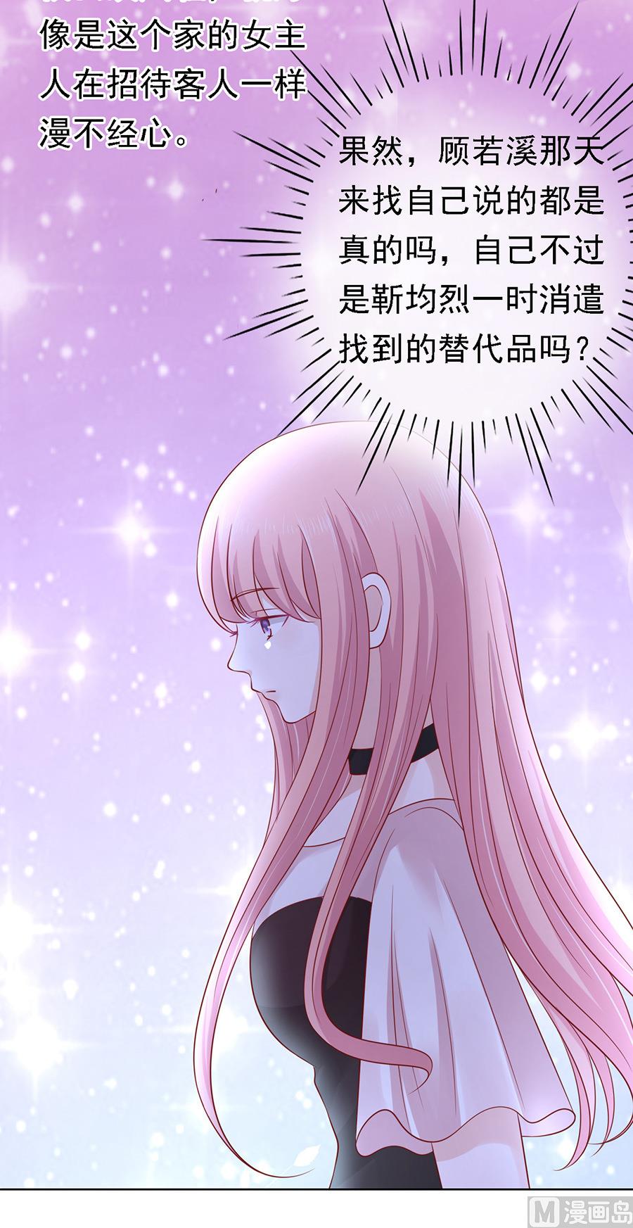 蜜桃恋人之烈爱知夏韩漫全集-第102话 不再见 2无删减无遮挡章节图片 