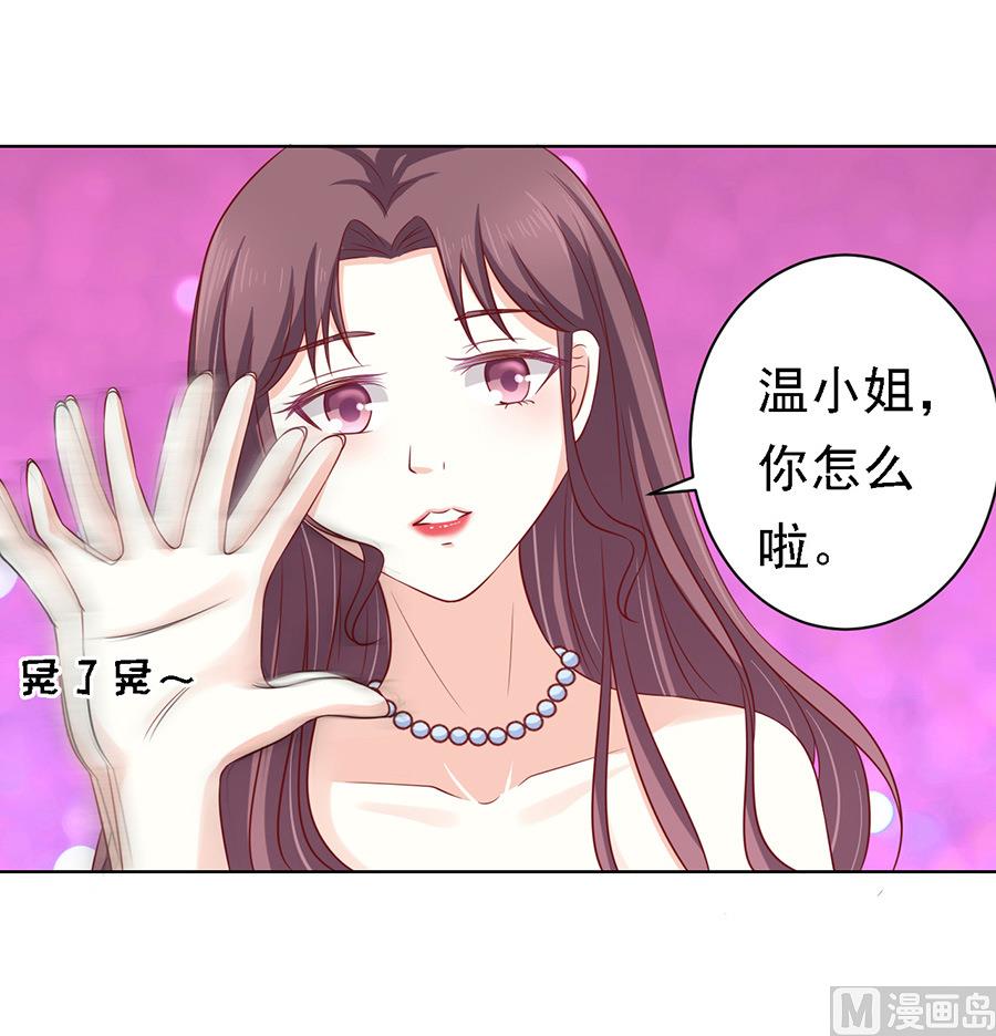 蜜桃恋人之烈爱知夏韩漫全集-第102话 不再见 2无删减无遮挡章节图片 
