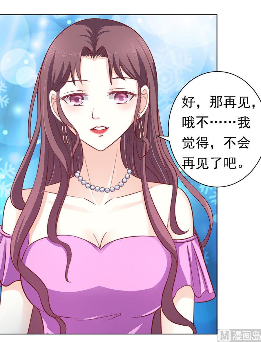 蜜桃恋人之烈爱知夏韩漫全集-第102话 不再见 2无删减无遮挡章节图片 