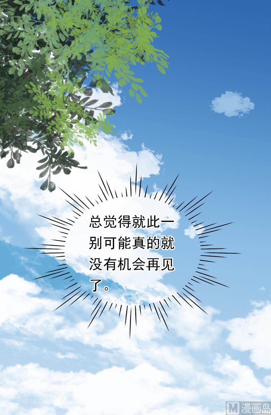 蜜桃恋人之烈爱知夏韩漫全集-第103话 逝世 1无删减无遮挡章节图片 