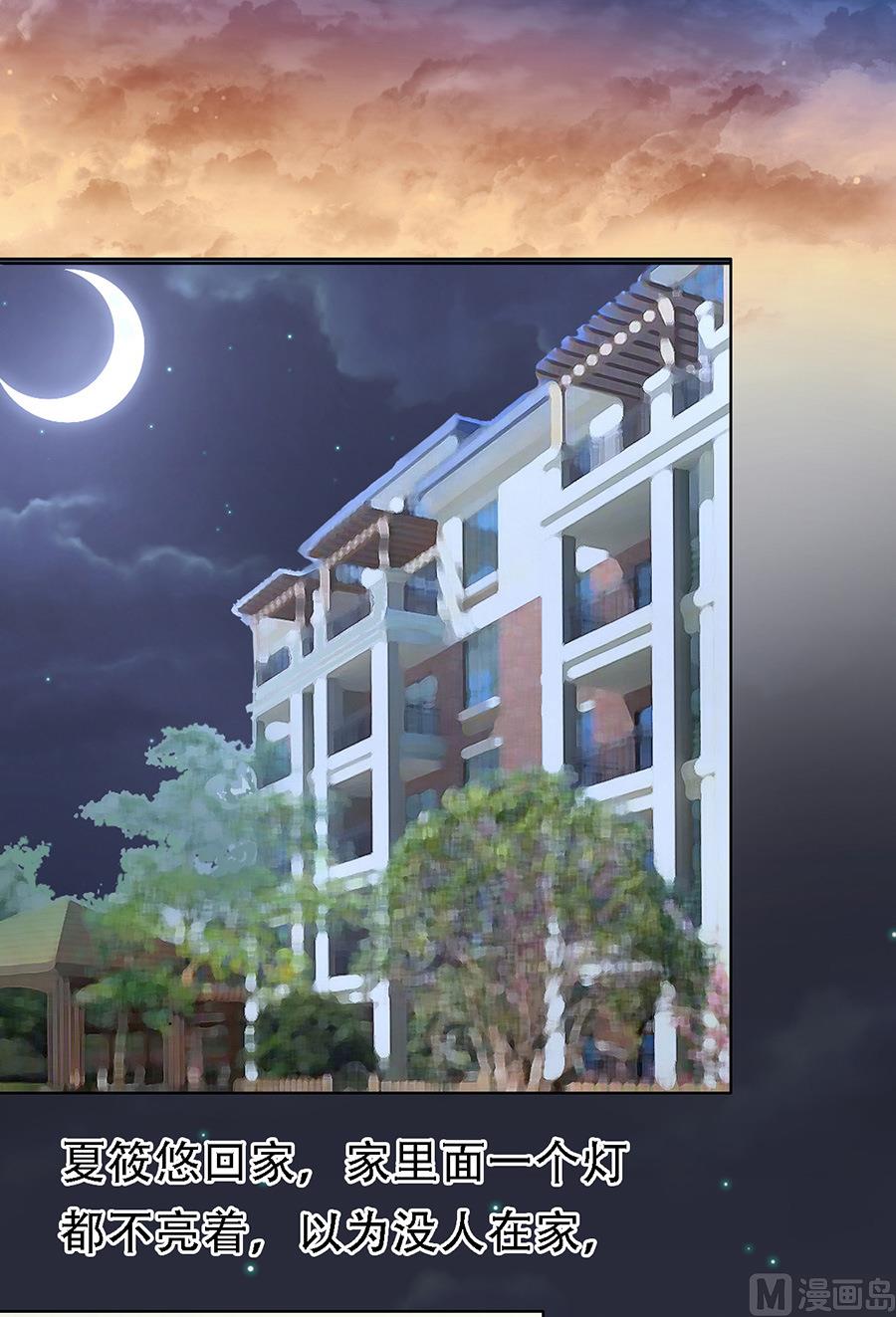 蜜桃恋人之烈爱知夏韩漫全集-第103话 逝世 1无删减无遮挡章节图片 