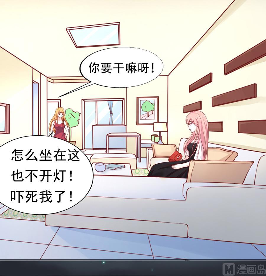 蜜桃恋人之烈爱知夏韩漫全集-第103话 逝世 1无删减无遮挡章节图片 