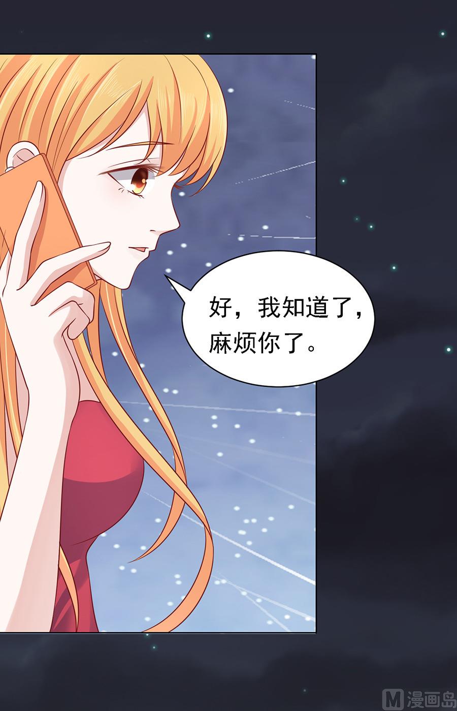 蜜桃恋人之烈爱知夏韩漫全集-第103话 逝世 1无删减无遮挡章节图片 