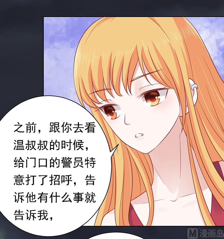 蜜桃恋人之烈爱知夏韩漫全集-第103话 逝世 1无删减无遮挡章节图片 